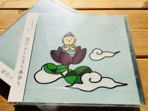 アルバム